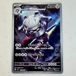 Steelix AR 073/063 M1L Mega Brave Japanese Pokemon Card 2025 NM - Image 1