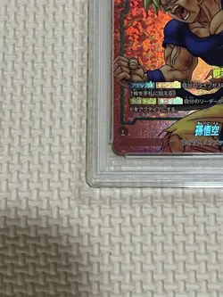 PSA10 Dragon Ball FSN WORLD SON GOKU FP-034 Japan Trading Card - Image 4