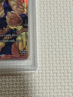PSA10 Dragon Ball FSN WORLD SON GOKU FP-034 Japan Trading Card - Image 5