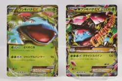 Pokemon card TCG 2 Set Venusaur EX 001/060 M Venusaur EX 002/060 RR Japanese LP - Image 1