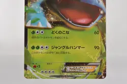 Pokemon card TCG 2 Set Venusaur EX 001/060 M Venusaur EX 002/060 RR Japanese LP - Image 4