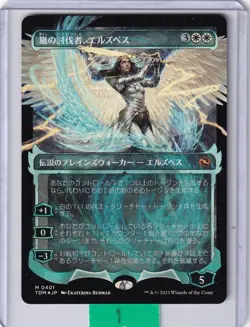 Elspeth Storm Slayer (Showcase) FOIL * Tarkir Dragonstorm MTG Magic - Image 1