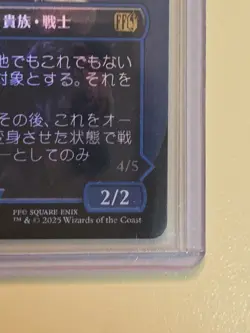 MTG Jill, Shiva's Dominant foil M 0378 Final Fantasy Japanese - Image 4