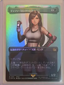 MTG Tifa Lockhart (R 0391) - Final Fantasy VII - Borderless Foil NM/M Japanese - Image 1