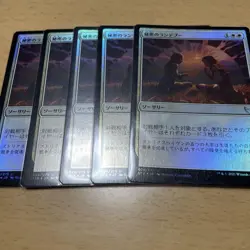 MTG Secret Rendezvous Final Fantasy Foil 5Pieces Set Slightly Damaged And Dirty - Image 1