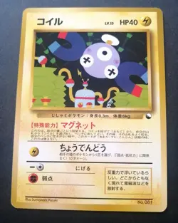 Magnemite No.081 Vending Series 2 Old back Vintage Glossy Pokemon Card Japanese - Image 1