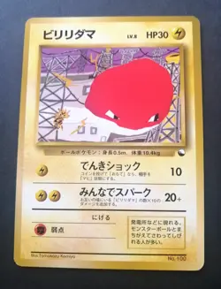 Voltorb Japanese Vending Series No 100 Pokemon - Image 1