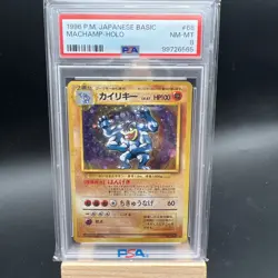 1996 POKEMON JAPANESE BASIC 68 MACHAMP-HOLO PSA 8 - Image 1
