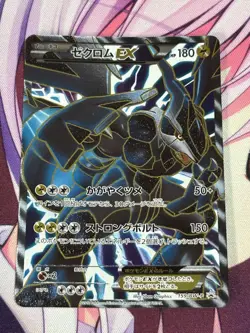 Zekrom EX PROMO BW-P Promo Card 159/BW-P Pokemon Card Japanese VG - Image 1