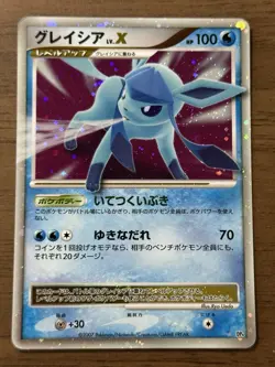 Leafeon & Glaceon LV. X DP4 2set Unlimited 2007 Japanese Pokemon card 135 - Image 2