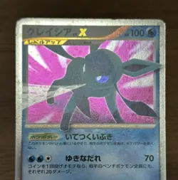 Leafeon & Glaceon LV. X DP4 2set Unlimited 2007 Japanese Pokemon card 135 - Image 4