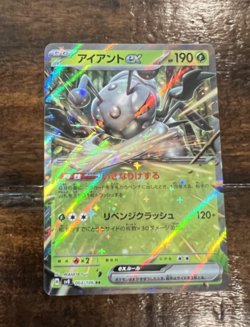 Durant ex 003/106 (RR) Pokemon Card Sv8: Super Electric Breaker Holo (Japanese) - Image 1