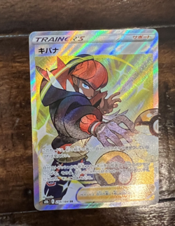 Pokemon Card Raihan SR 259/184 S8b VMAX Climax HOLO Trainer Japanese - NM+ - Image 1