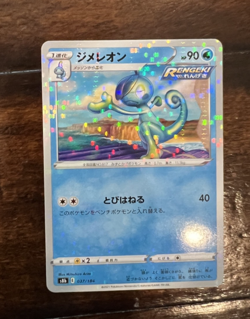Drizzile Reverse Holo 037/184 S8b VMAX Climax - Pokemon Card Japanese NM+ - Image 1