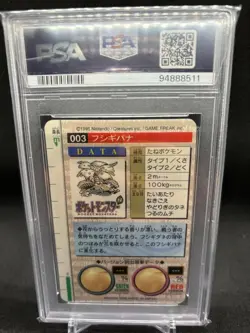 PSA 9 Pokemon Card Venusaur No.003 Holo Prism Green Japanese BANDAI Carddass JPN - Image 4