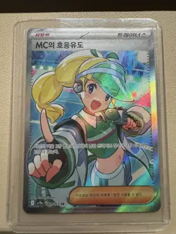 Emcee's Excitement SR 082/063 SV9a Heat Wave Arena Pokemon Card Korean NM - Image 1