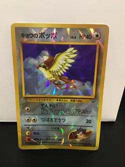 Koga’s Pidgey No. 160 Japanese Pokemon Card Vending Sticker Holo - Image 1