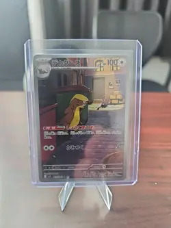 Gumshoos AR 075/063 M1L Art Rare HOLO /JAPANESE Pokemon Mega Brave TCG Card - Image 1