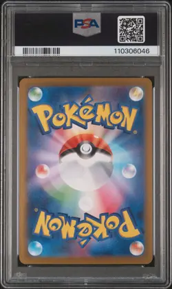 2025 POKEMON JPN SV9A-HEAT WAVE ARENA SPECIAL ART RARE ETHAN'S HO-OH EX PSA 10 - Image 2