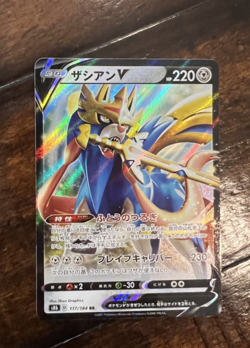 Zacian V Double Rare - 117/184 RR - VMAX Climax S8b Pokemon 2021 NM+ - Image 1