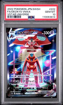 2022 POKEMON JPN SWORD & SHIELD VSTAR UNIVERSE #222 FULL ART/DEOXYS VMAX PSA 10 - Image 1
