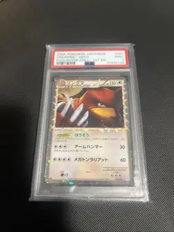 Ursaring Prime Pokemon 2009 Holo L1 Soulsilver Collection Japanese 061/070 PSA 9 - Image 1