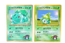 Erika's Bulbasaur 001 CoroCoro Comic Promo LP Japanese Pokemon Card - Image 1