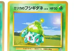 Erika's Bulbasaur 001 CoroCoro Comic Promo LP Japanese Pokemon Card - Image 3