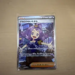 Acerola's Mischief SR 084/063 M1S Mega Symphonia Pokemon Card Japanese - Image 1
