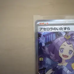Acerola's Mischief SR 084/063 M1S Mega Symphonia Pokemon Card Japanese - Image 3