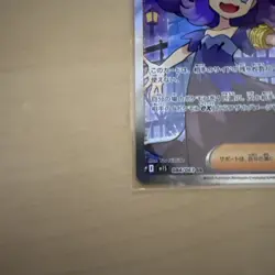 Acerola's Mischief SR 084/063 M1S Mega Symphonia Pokemon Card Japanese - Image 4