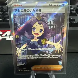 Acerola's Mischief SR 084/063 M1S Mega Symphonia Pokemon Card Japanese - Image 1