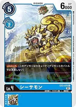 Digimon Card Game EX2-015 Sisamon (C Common) Theme Booster Digital Hazard (EX-02 - Image 1