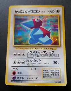 Cool Porygon No.137 CD Promo 1998 Old Back Holo Japanese Pokemon Card - Image 1