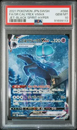 PSA 10 Shadow Rider Calyrex VMAX 086/070 JBS Alt Art Hyper Japanese POKEMON Card - Image 1