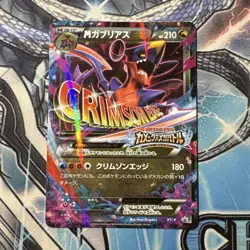Pokemon Card M Garchomp EX XY-P Blastoise Mega Battle PROMO Japanese EX - Image 1