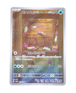 Wimpod AR 069/066 Ancient Roar Near Mint Japanese Pokemon Card - Image 1