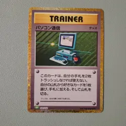 COMPUTER SEARCH HOLO - 020/032 - CLASSIC COLLECTION CLF JAPAN POKEMON - NM - Image 1