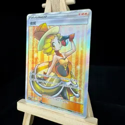 Pokemon Chinese Trainer Nita CSM1.5C-073 SR Holo NM Full Art - Sun&Moon IN STOCK - Image 2