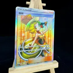 Pokemon Chinese Trainer Nita CSM1.5C-073 SR Holo NM Full Art - Sun&Moon IN STOCK - Image 3