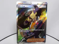 Giacomo SR 091/071 SV2P Snow Hazard - Pokemon Card Japanese Scarlet & Violet - Image 1