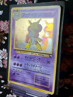 [Swirl] Alakazam 065 Masaki Veding Promo Old Back Holo Japanese Pokemon Card LP+ - Image 2