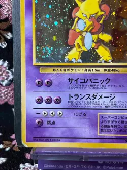 [Swirl] Alakazam 065 Masaki Veding Promo Old Back Holo Japanese Pokemon Card LP+ - Image 5