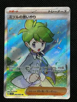 Pokemon Card Wally's Compassion SR 085/063 Mega Symphonia M1S 2025 Japanese NM - Image 1