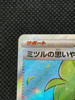 Pokemon Card Wally's Compassion SR 085/063 Mega Symphonia M1S 2025 Japanese NM - Image 3