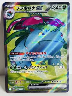 Venusaur ex 184/165 (SR) Sv2a: Pokemon Card 151 Holo (Japanese) Scarlet & Violet - Image 1