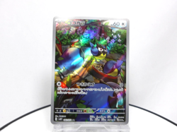 Rookidee AR 082/071 SV2P Snow Hazard Pokemon Card Japanese Scarlet & Violet - Image 1