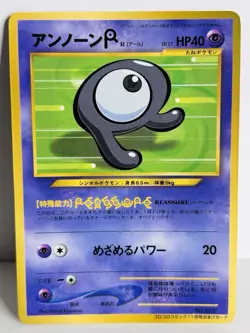 Unown R Pokemon Vintage Coro Coro Promo Anime TCG Japanese Card Game Rare - Image 1