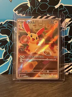 Plusle 065/062 AR SV3a Raging Surf Japanese Pokemon Card TCG - Image 1
