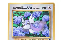 Erika's Dratini 147 CoroCoro Comic Promo LP Japanese Pokemon Card - Image 2